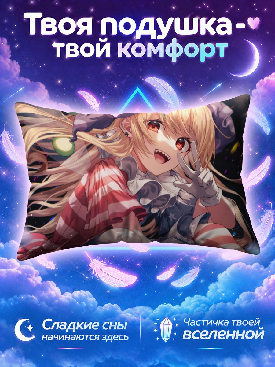 Подушка Клаунпис в конфетти