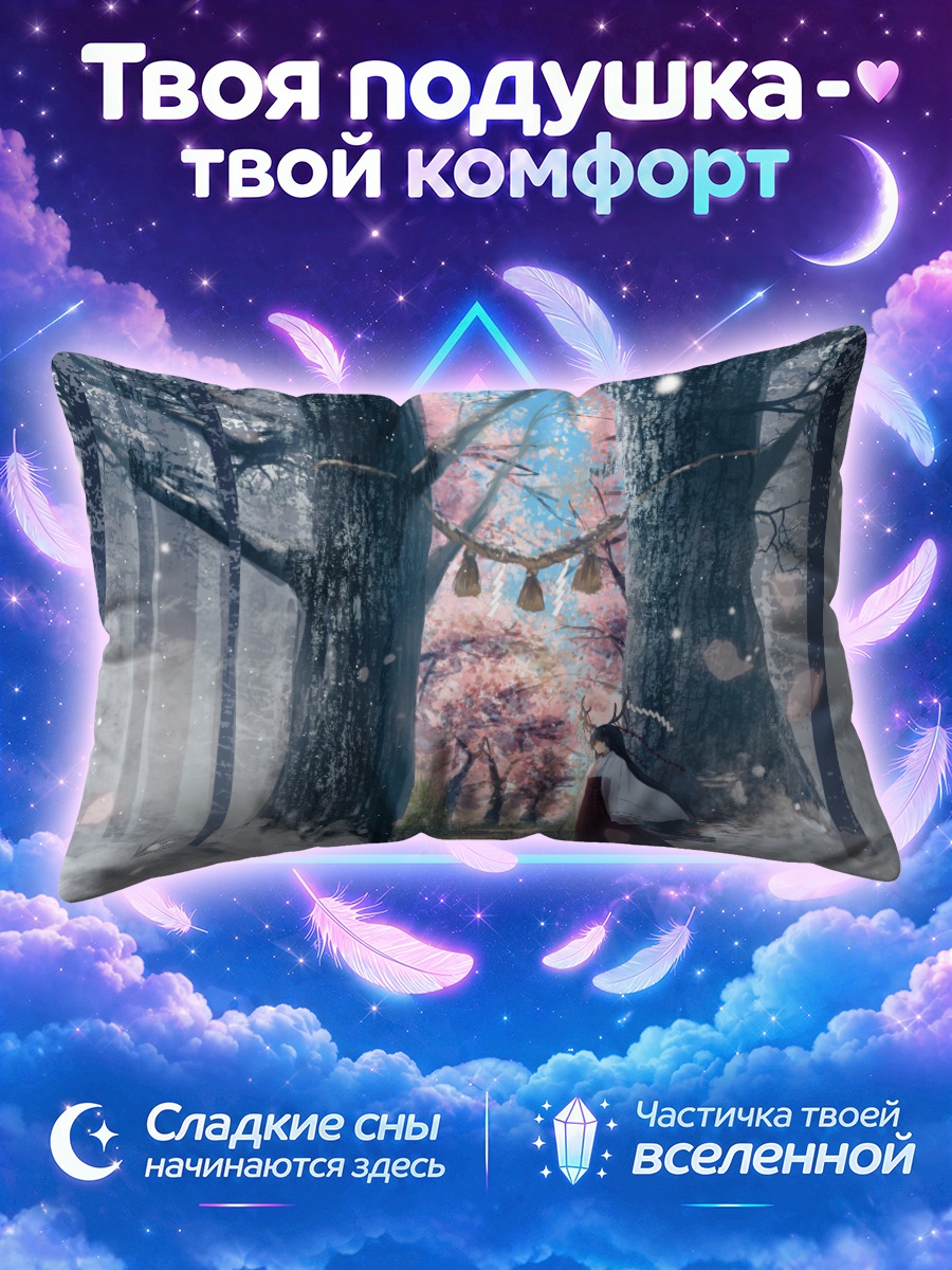 Подушка Мико в зимнем лесу