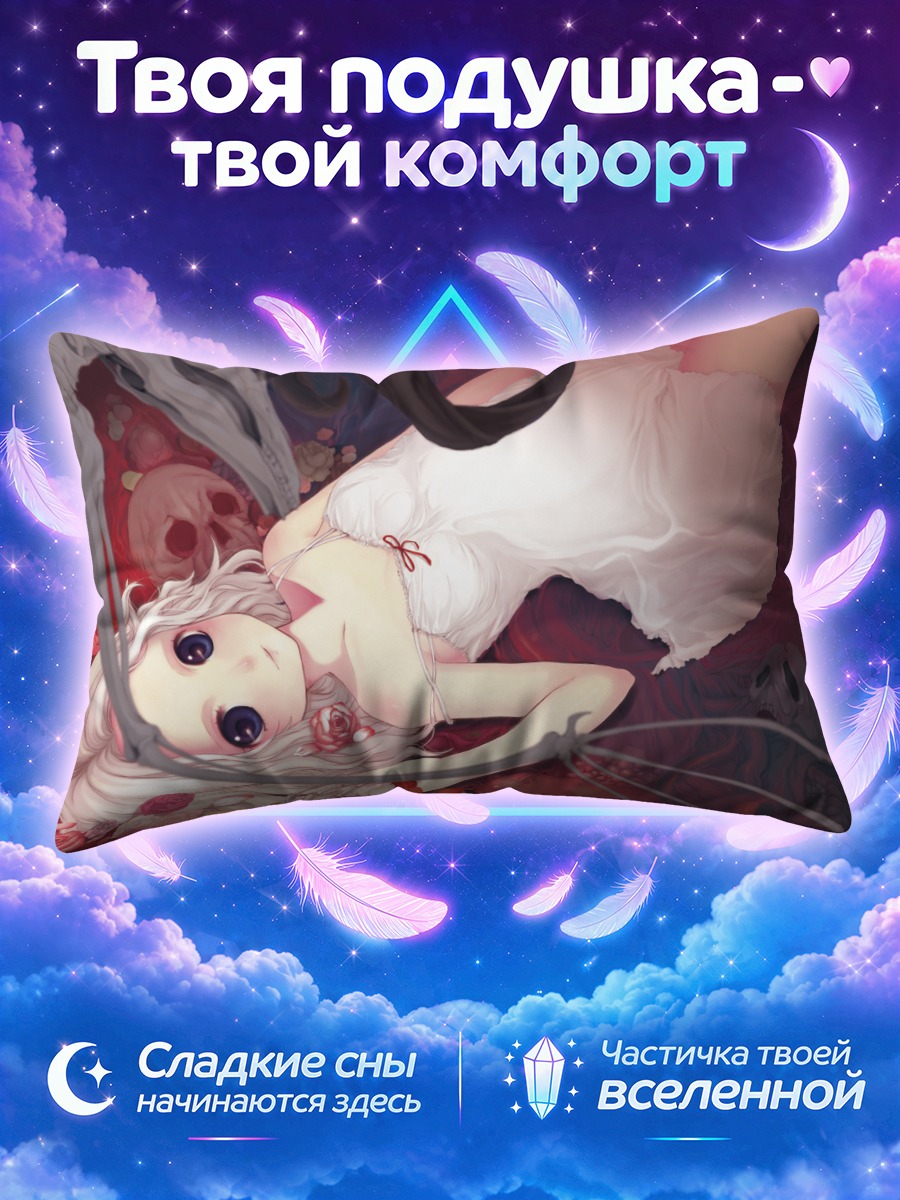 Подушка Беловолосая девушка с черепами
