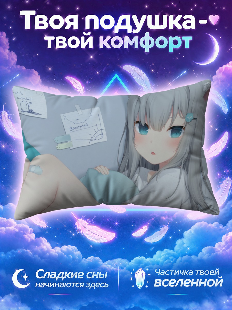 Подушка Начонеко в постели