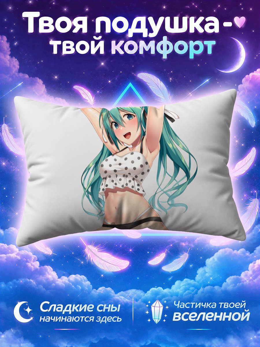 Подушка Мику Хацунэ в горошке и топе