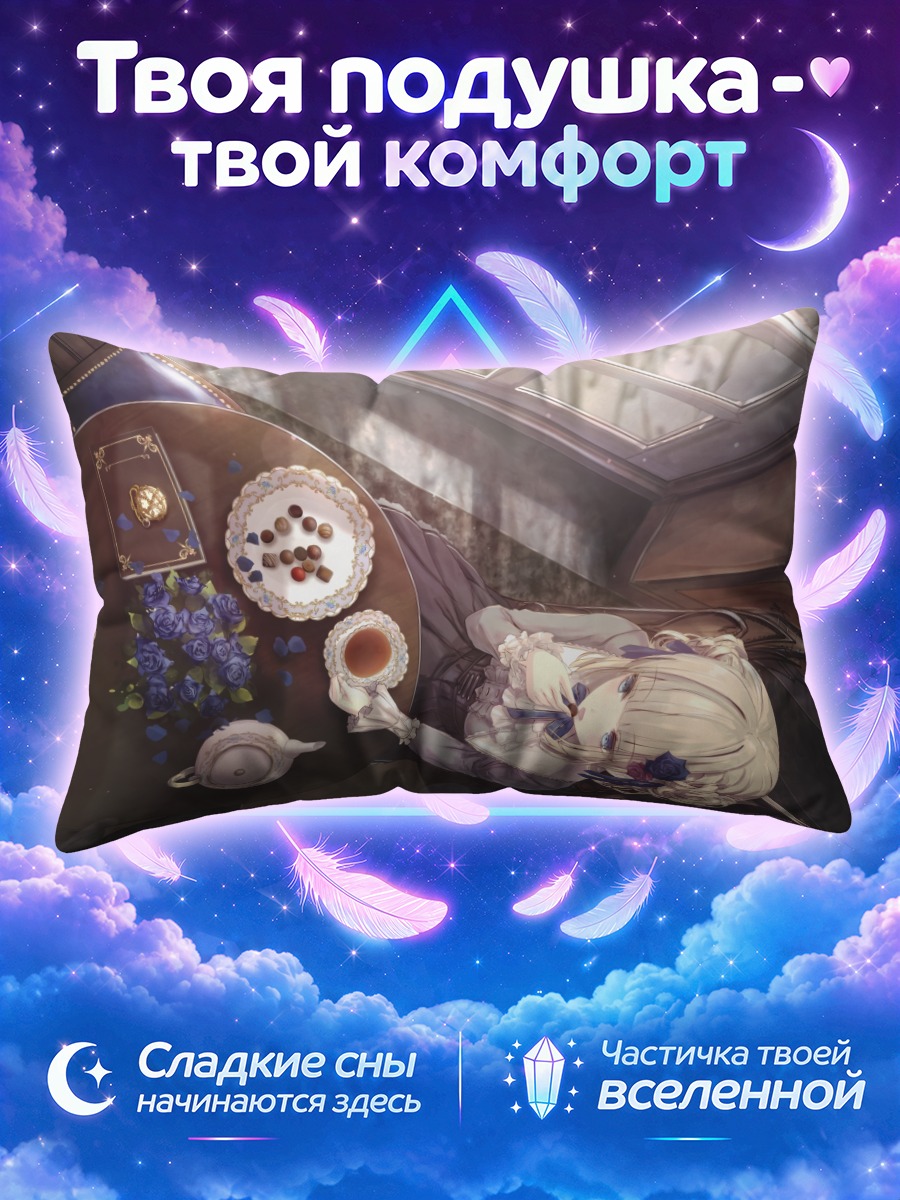 Подушка Сладкий чайный час