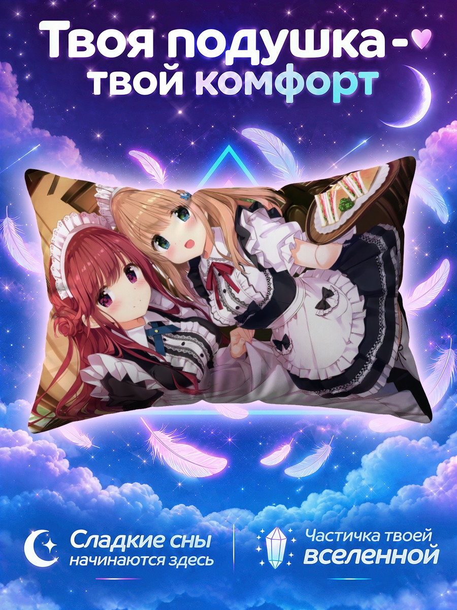 Подушка Горничные сэндвич на подносе несут
