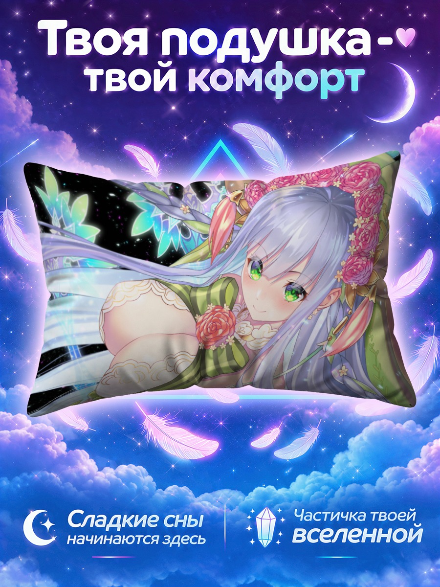 Подушка Диера в цветах