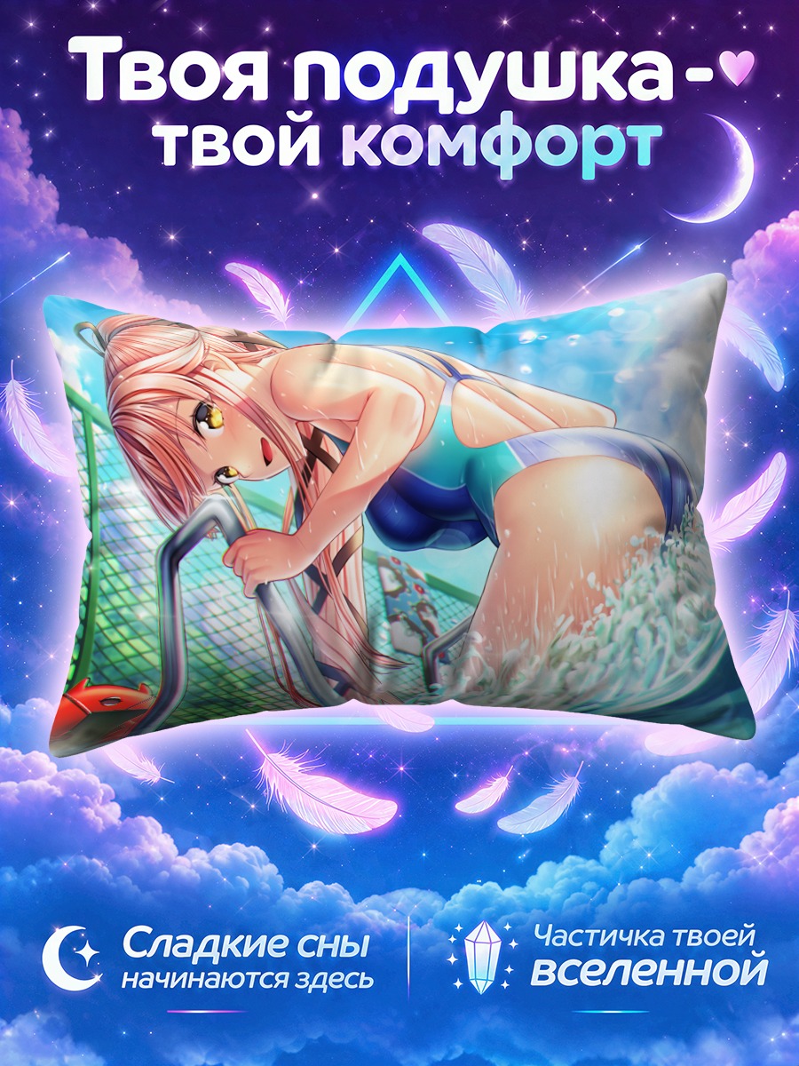 Подушка Юра в бассейне