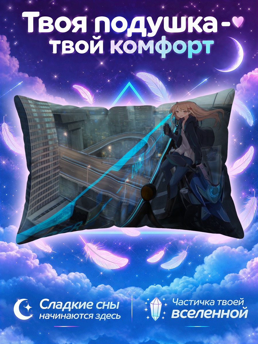 Подушка Мотоциклистка в городе