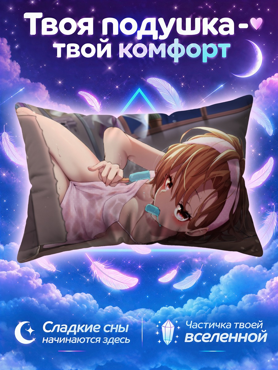 Подушка Летняя ночь с мороженым