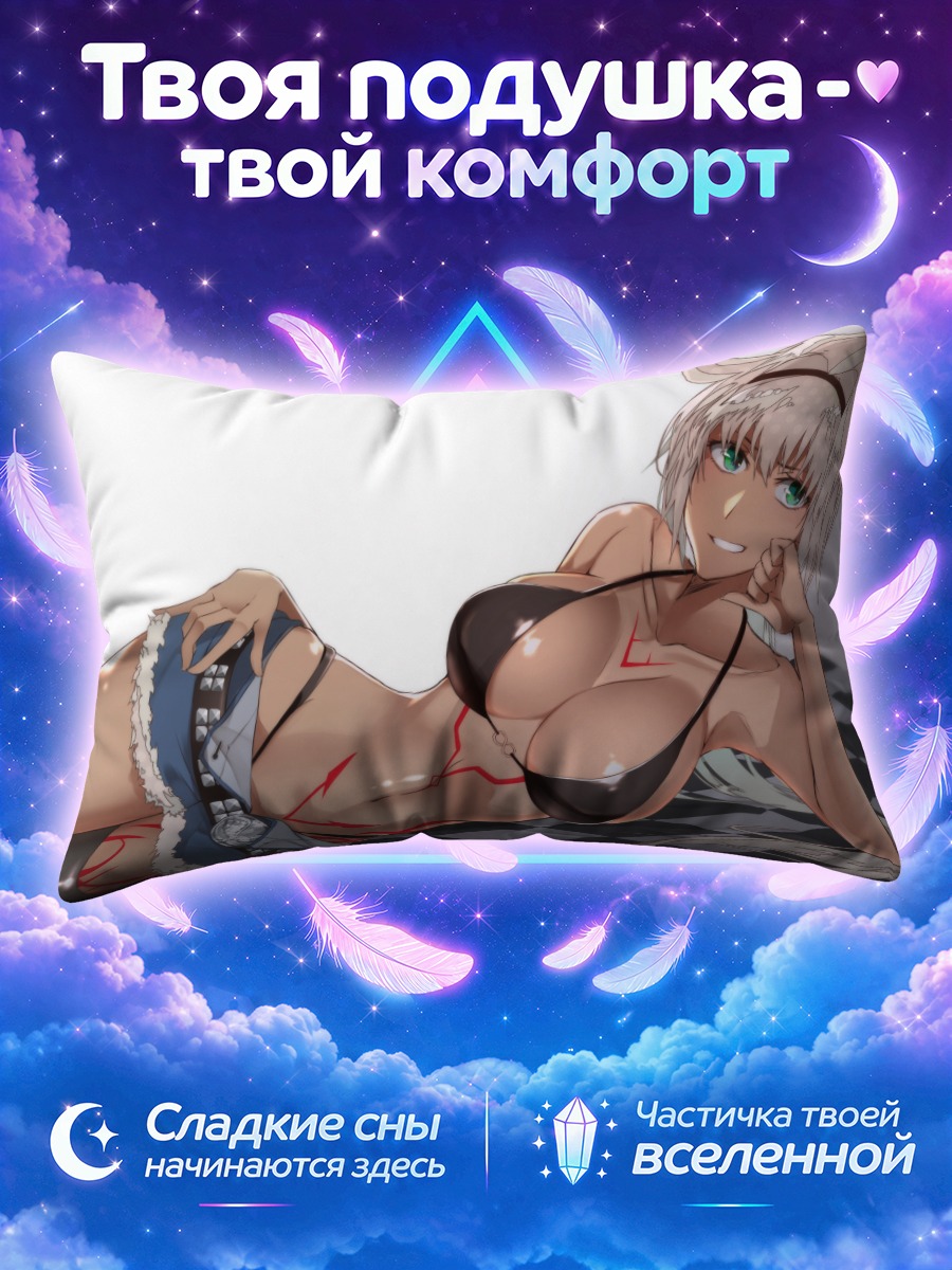 Подушка Кенис в бикини