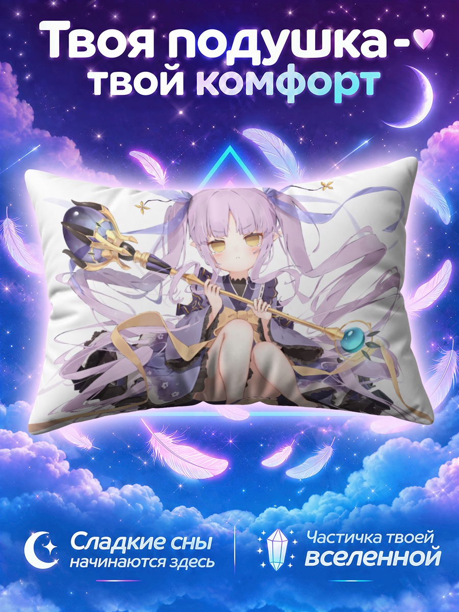 Подушка Кёка Хикава с посохом