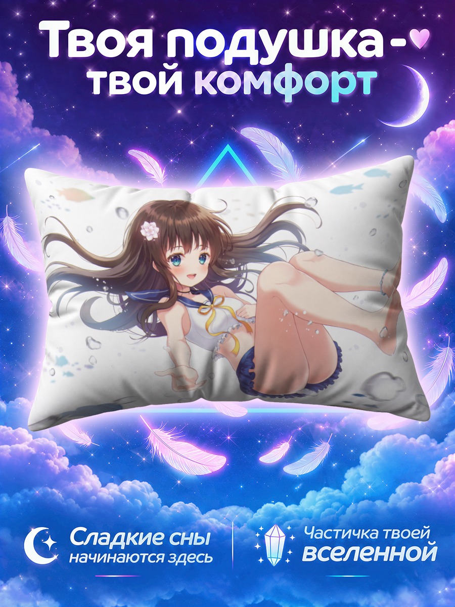 Подушка Девушка летит среди рыбок