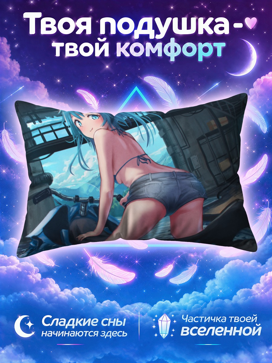 Подушка Нитори Каваширо на байке