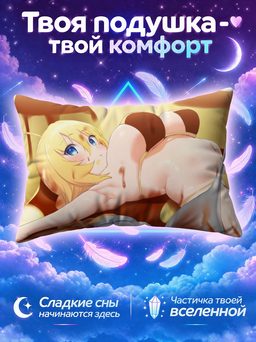 Подушка Эс в десерте
