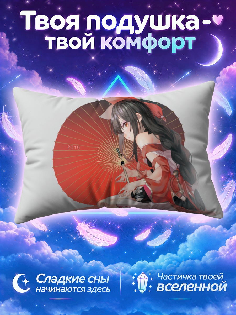 Подушка Девушка с зонтом на коленях