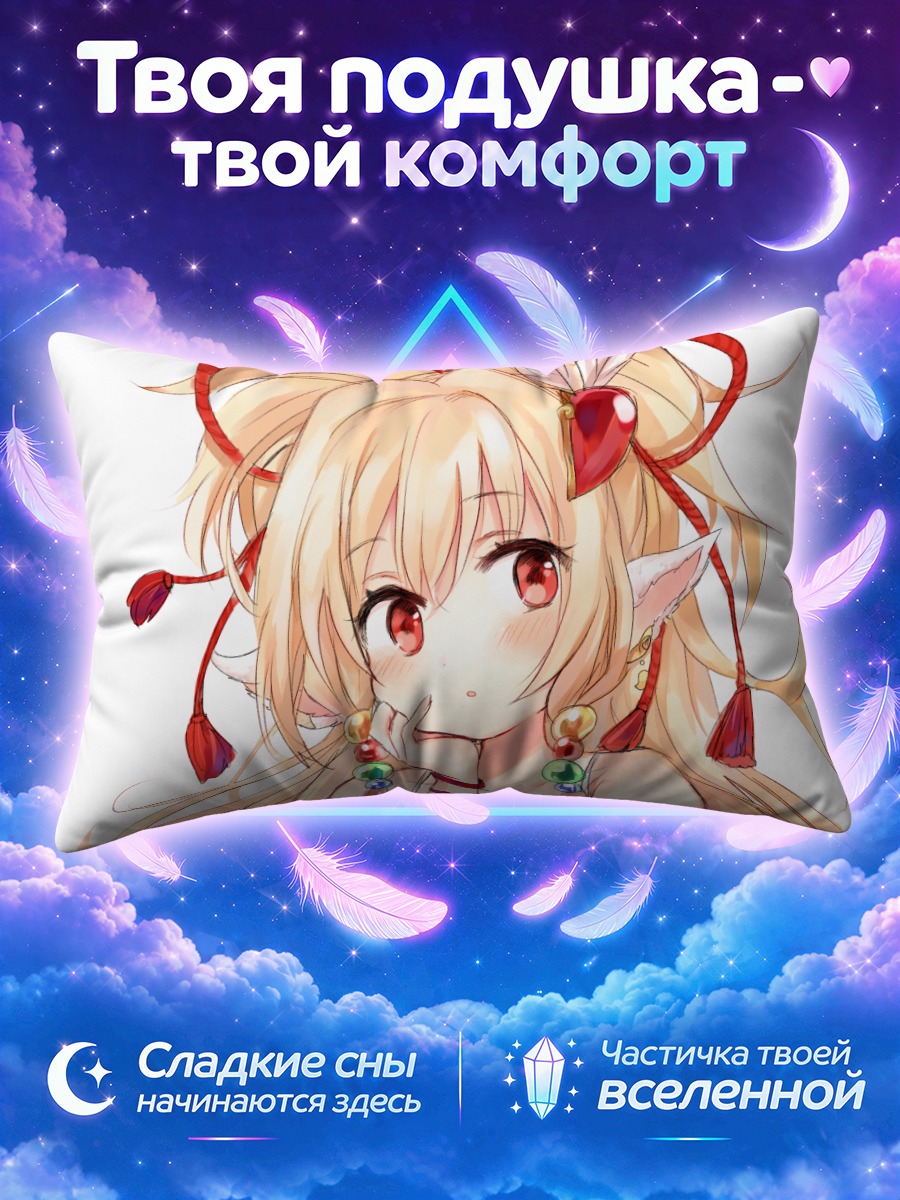 Подушка Махира в перьях