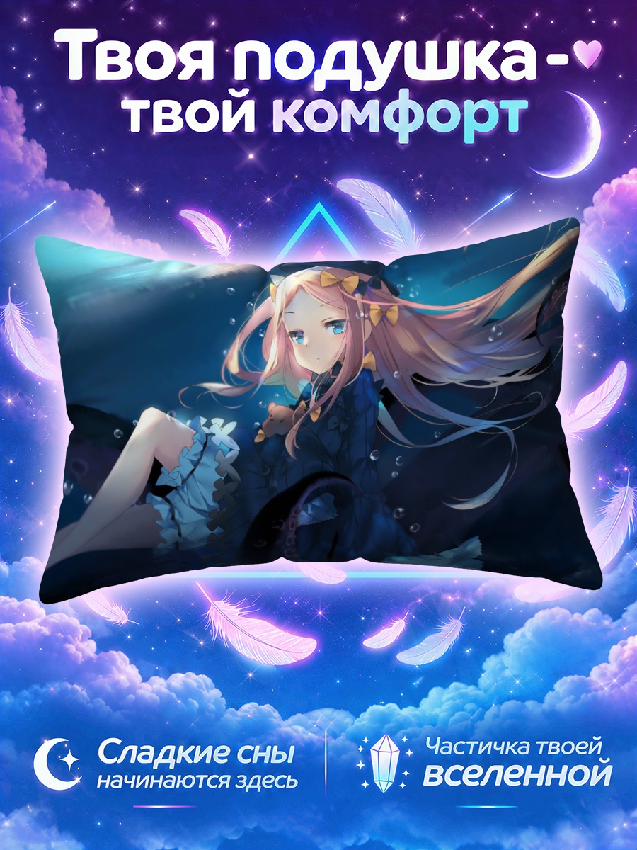 Подушка Абигейл Уильямс в глубине