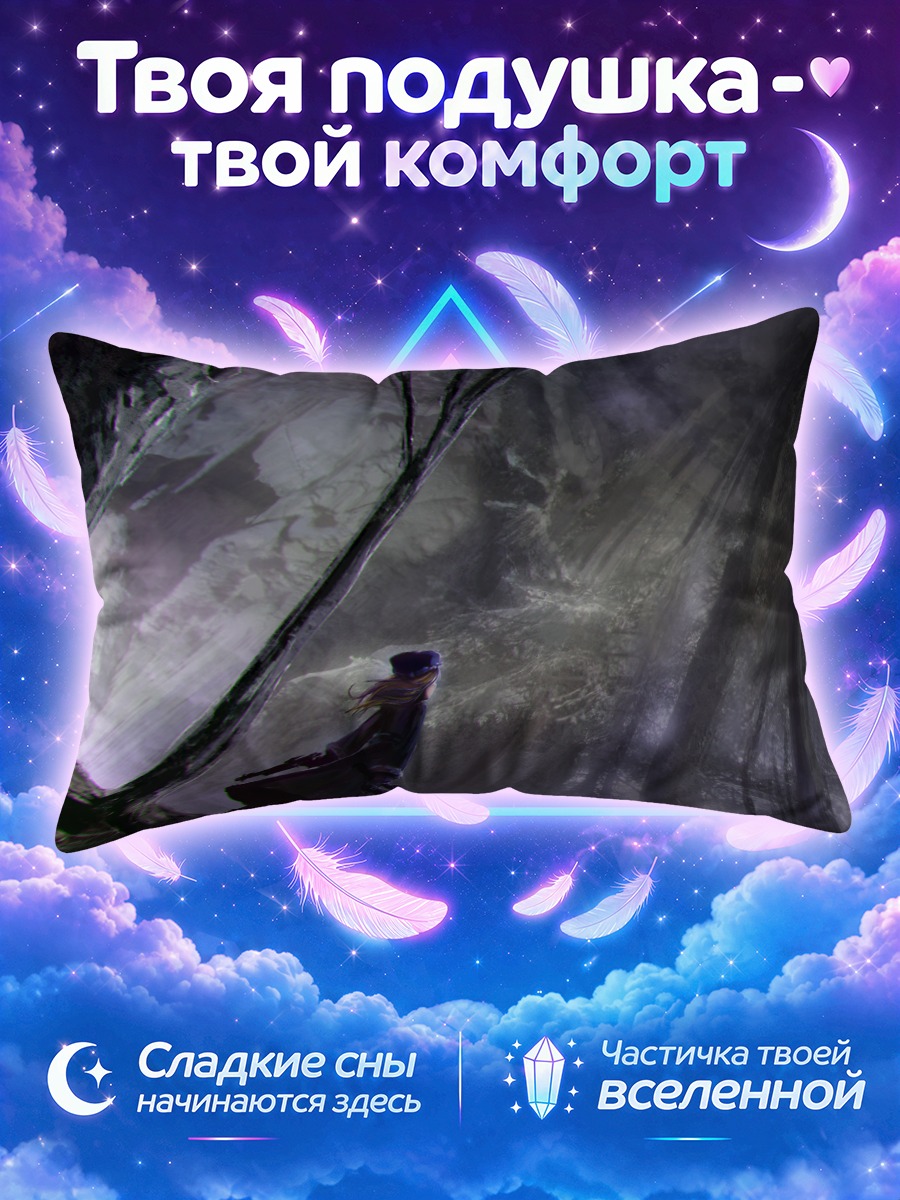 Подушка Охотница у древнего дерева
