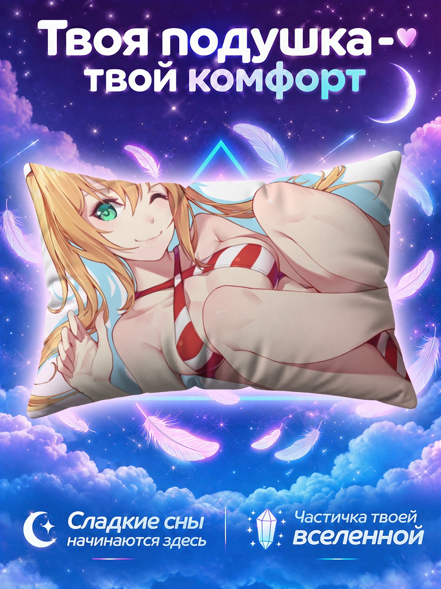 Подушка Неро Клавдий в купальнике