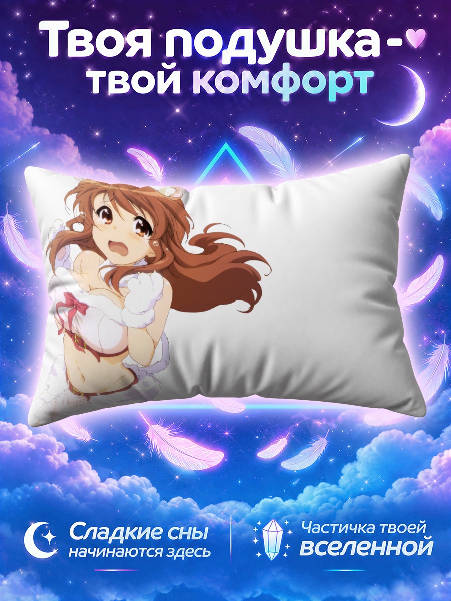 Подушка Микуру Асахина в белом