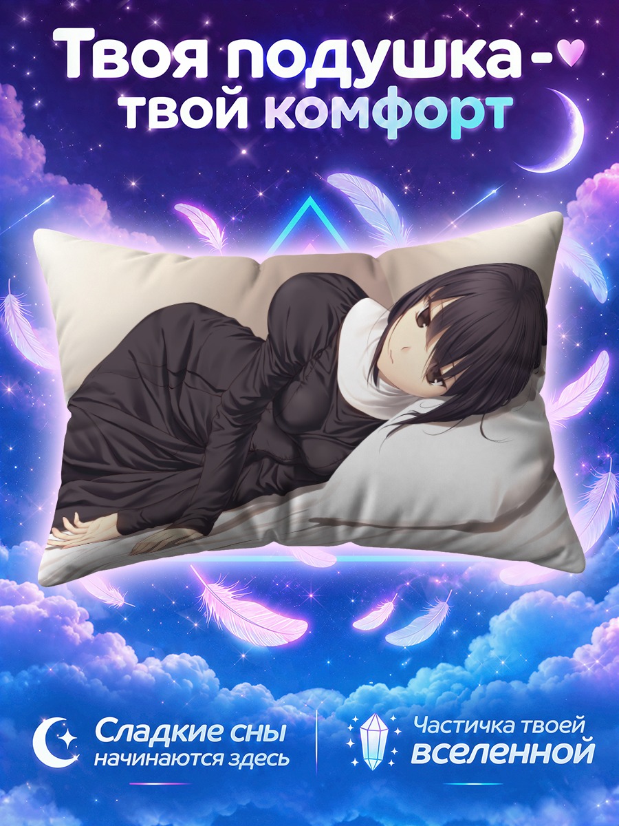 Подушка Алис Куонджи в постели