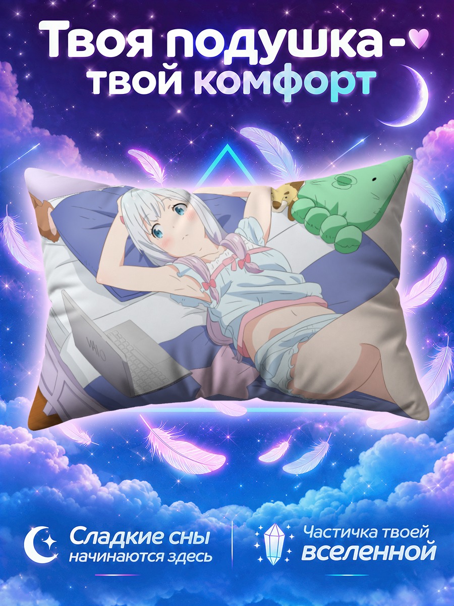 Подушка Идзуми Сагири в кровати