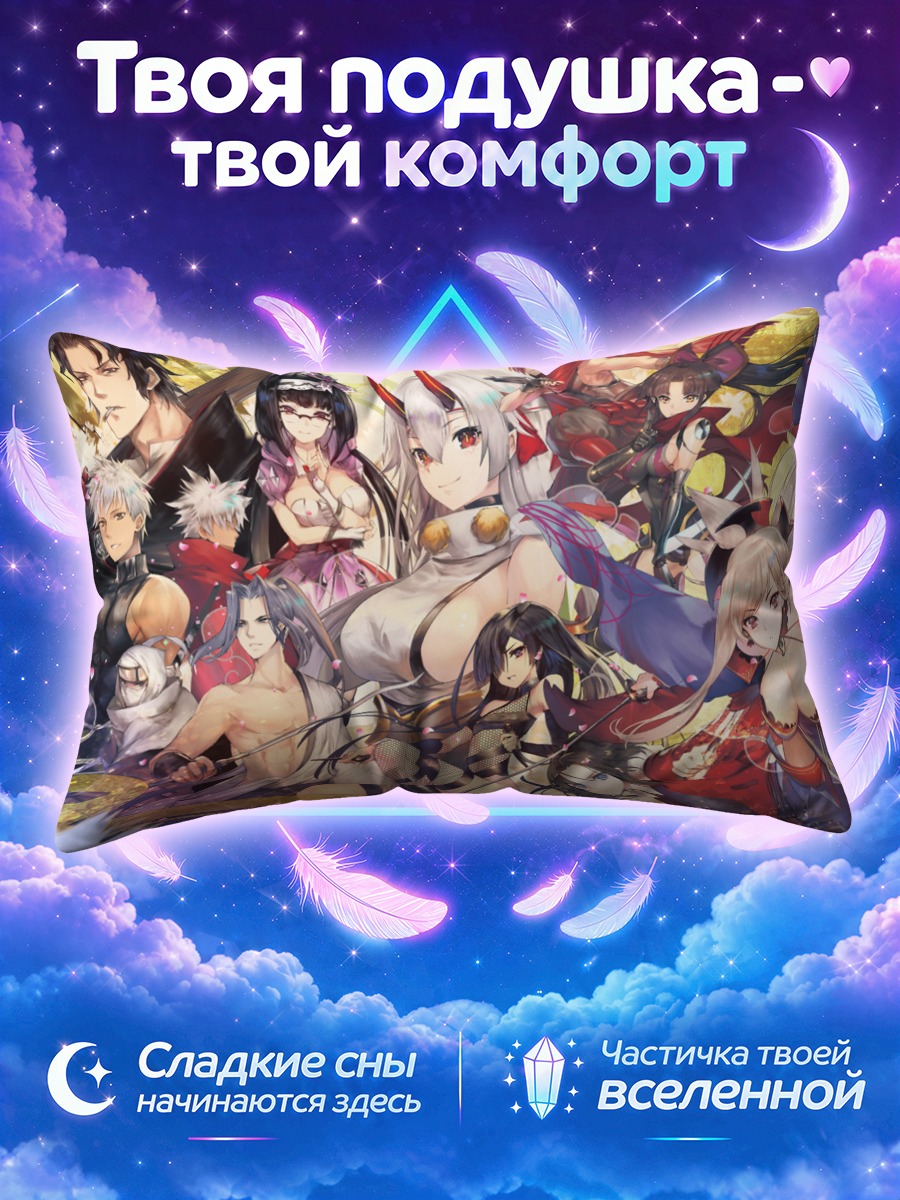 Подушка Герои Фейт Гранд Ордер