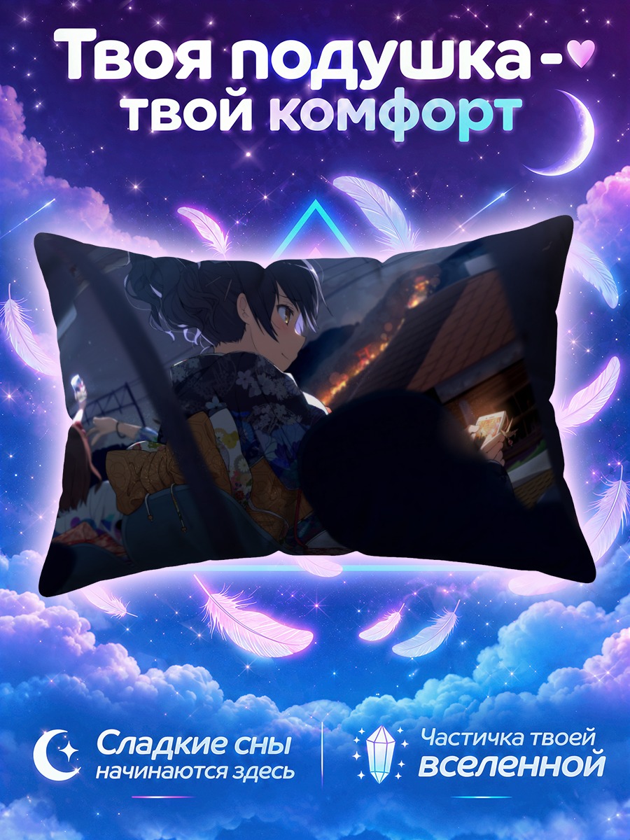 Подушка Девушка с телефоном у ночной улицы