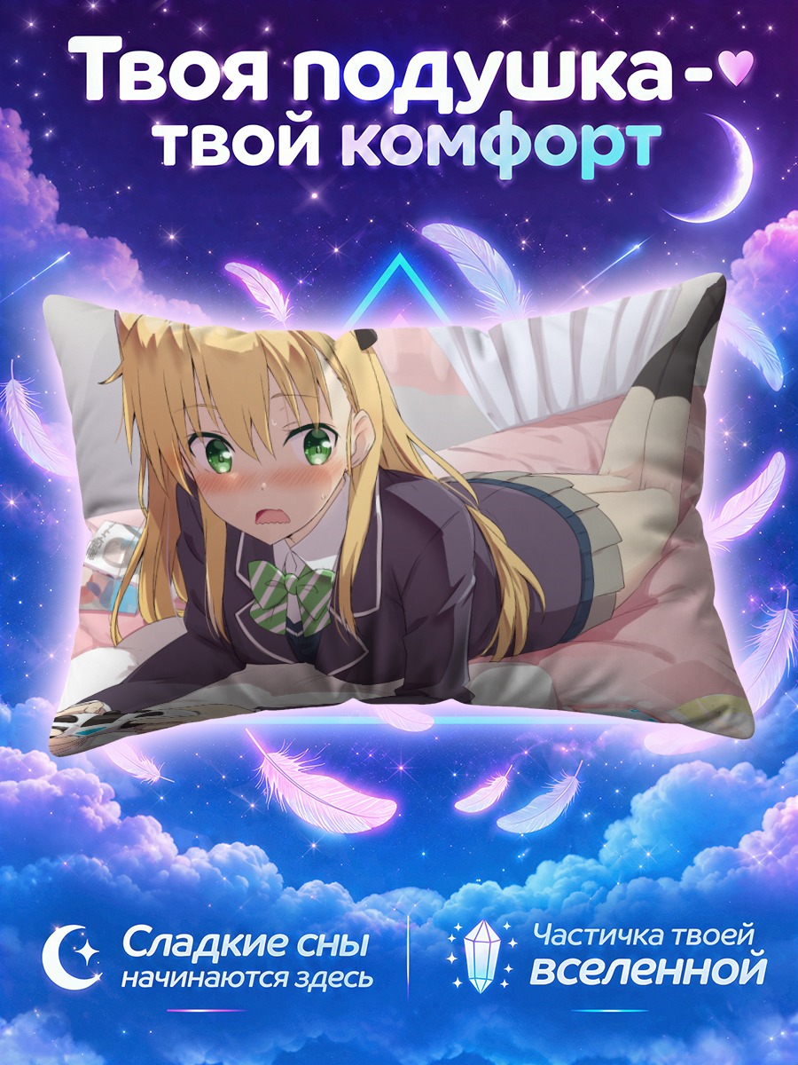 Подушка Карен Тендо с геймпадом