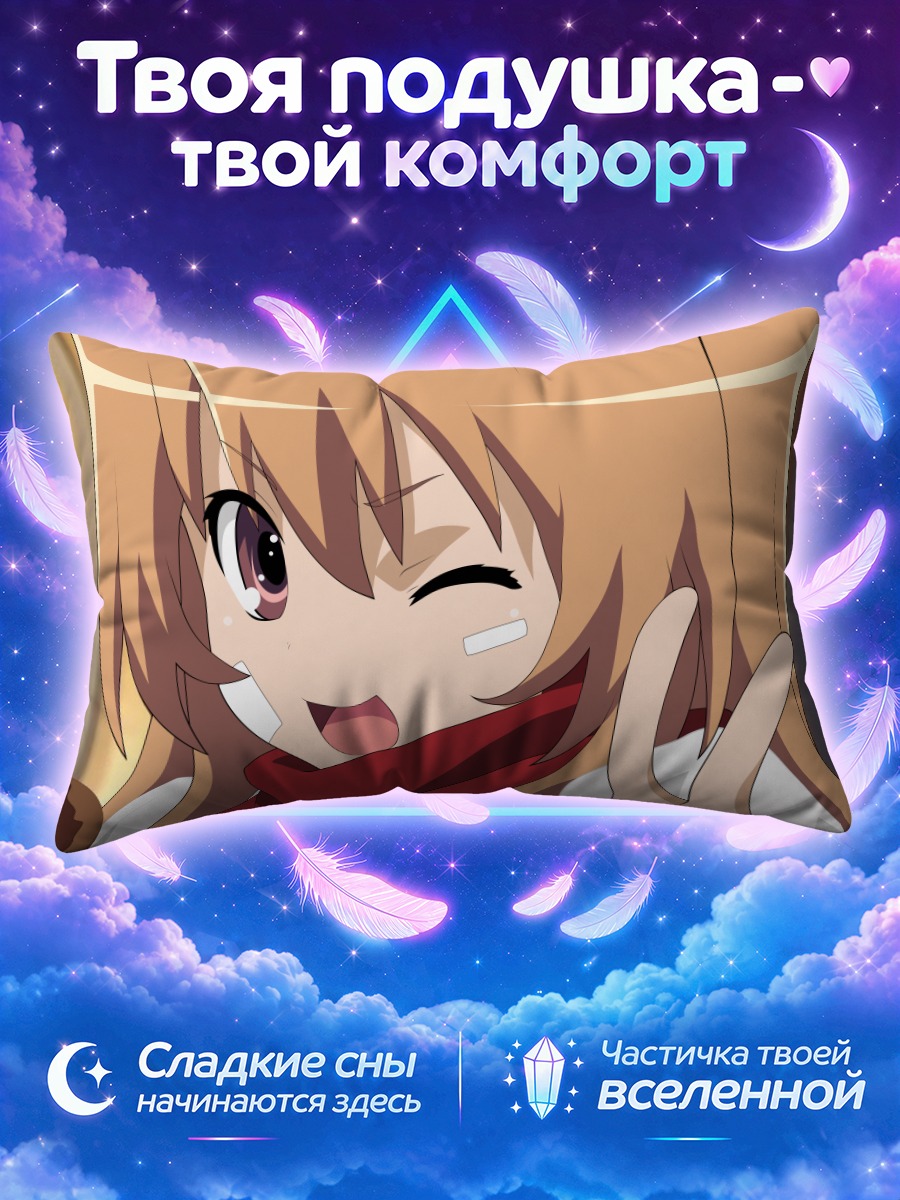 Подушка Тайга Айсака с пончиком