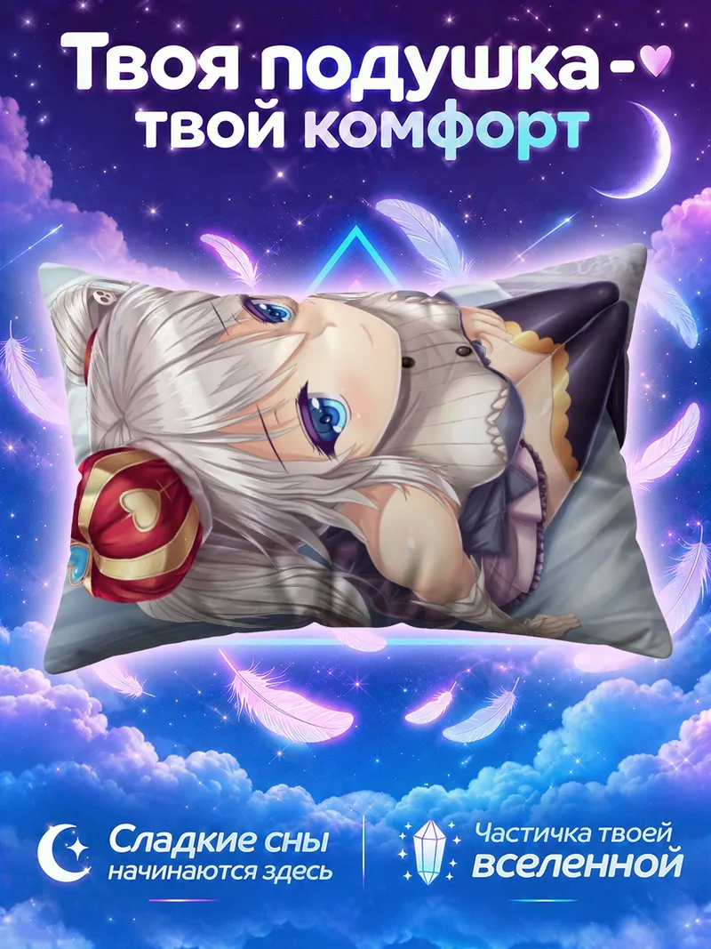 Подушка Сереброволосая девушка с красным головным убором