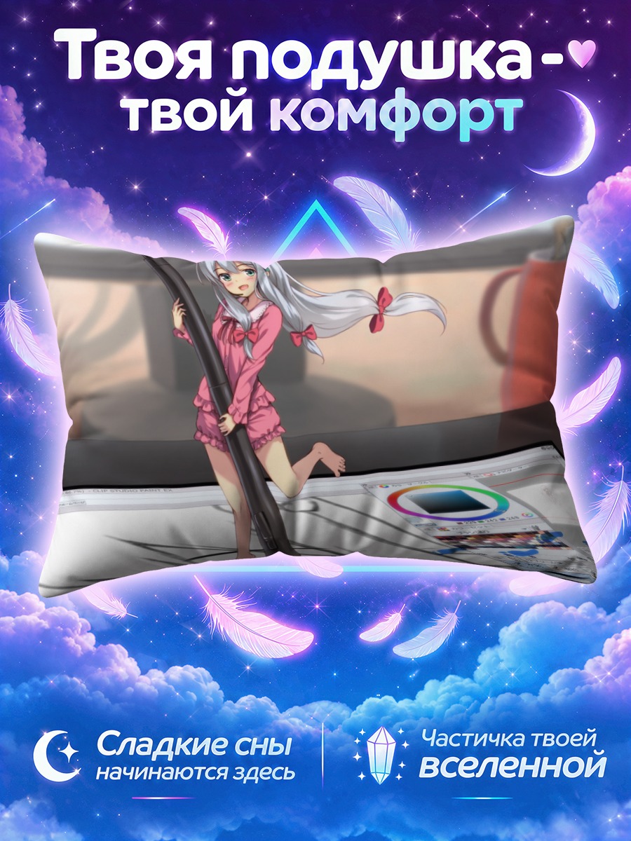 Подушка Идзуми Сагири с пером