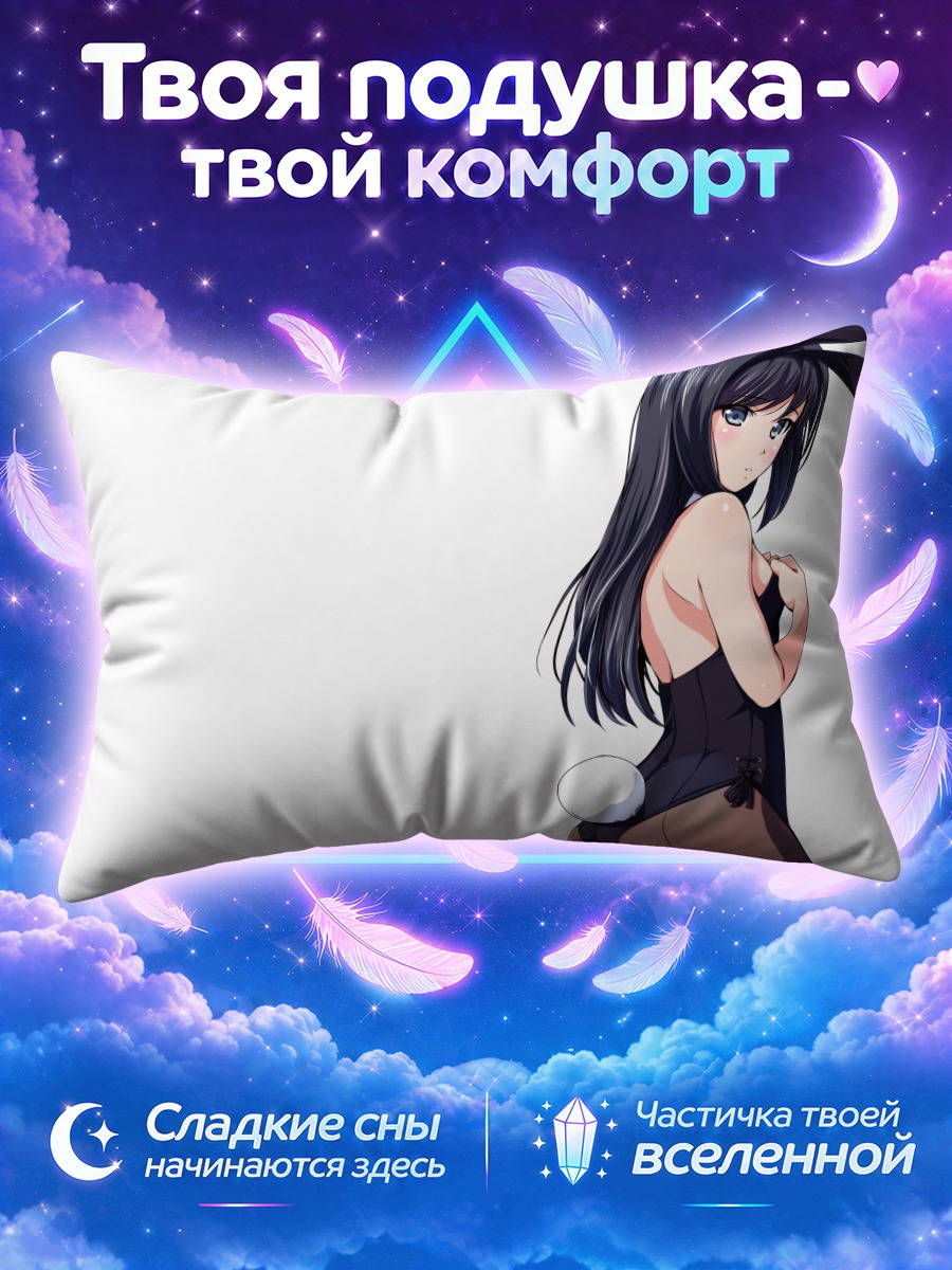 Подушка Зайка с помпоном на хвосте