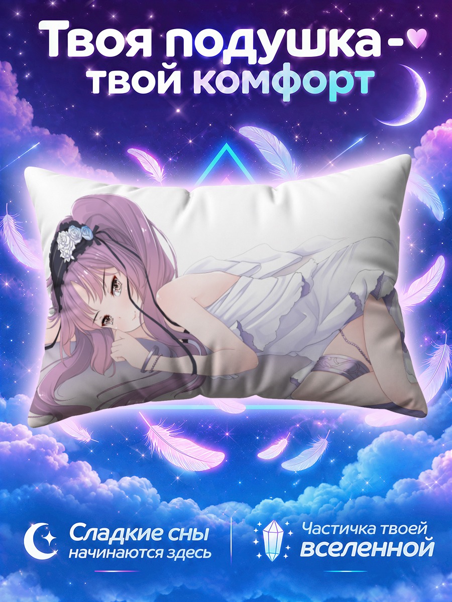 Подушка Эвриале в белом