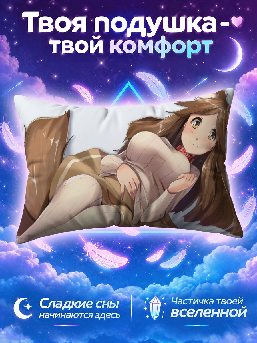 Подушка Девушка-собака в свитере