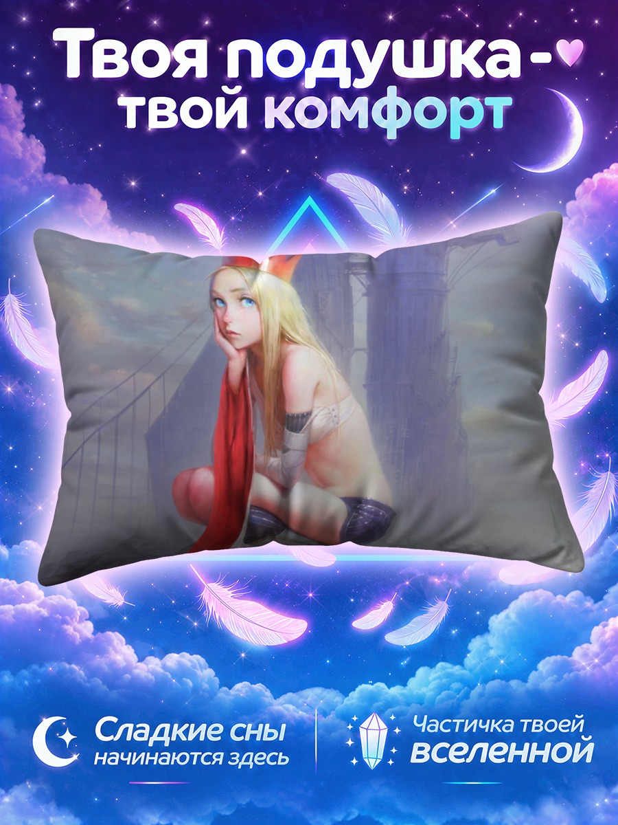 Подушка Корона в городе