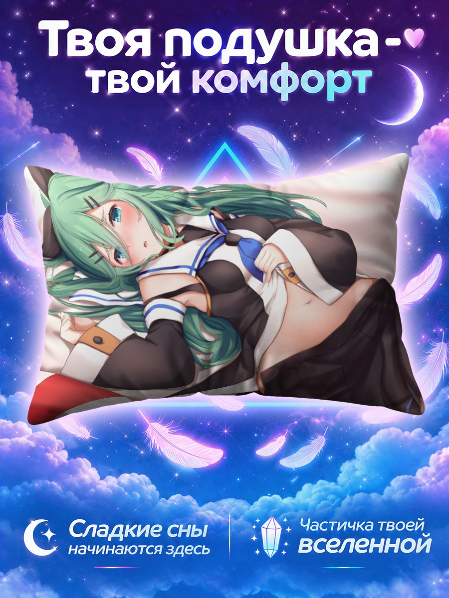 Подушка Ямакадзе в отдыхе