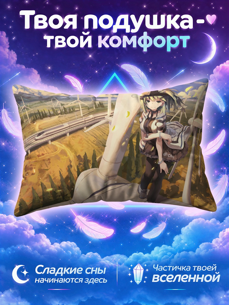 Подушка Мику Хацунэ на ветряке