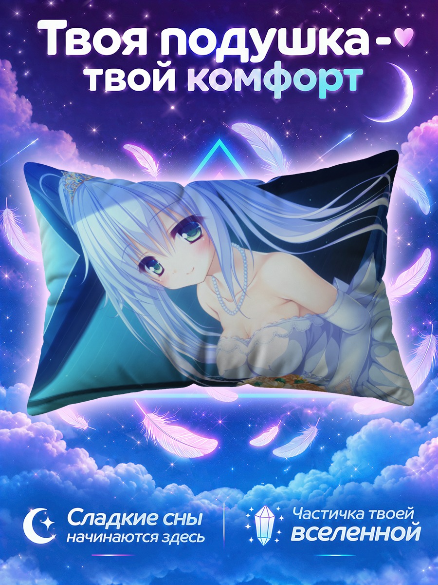 Подушка Куруру в платье