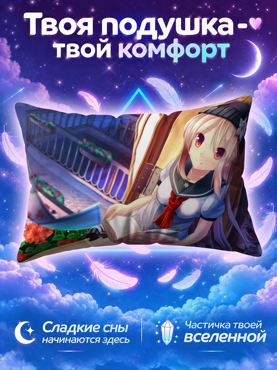 Подушка Девушка читает у лодочной горки