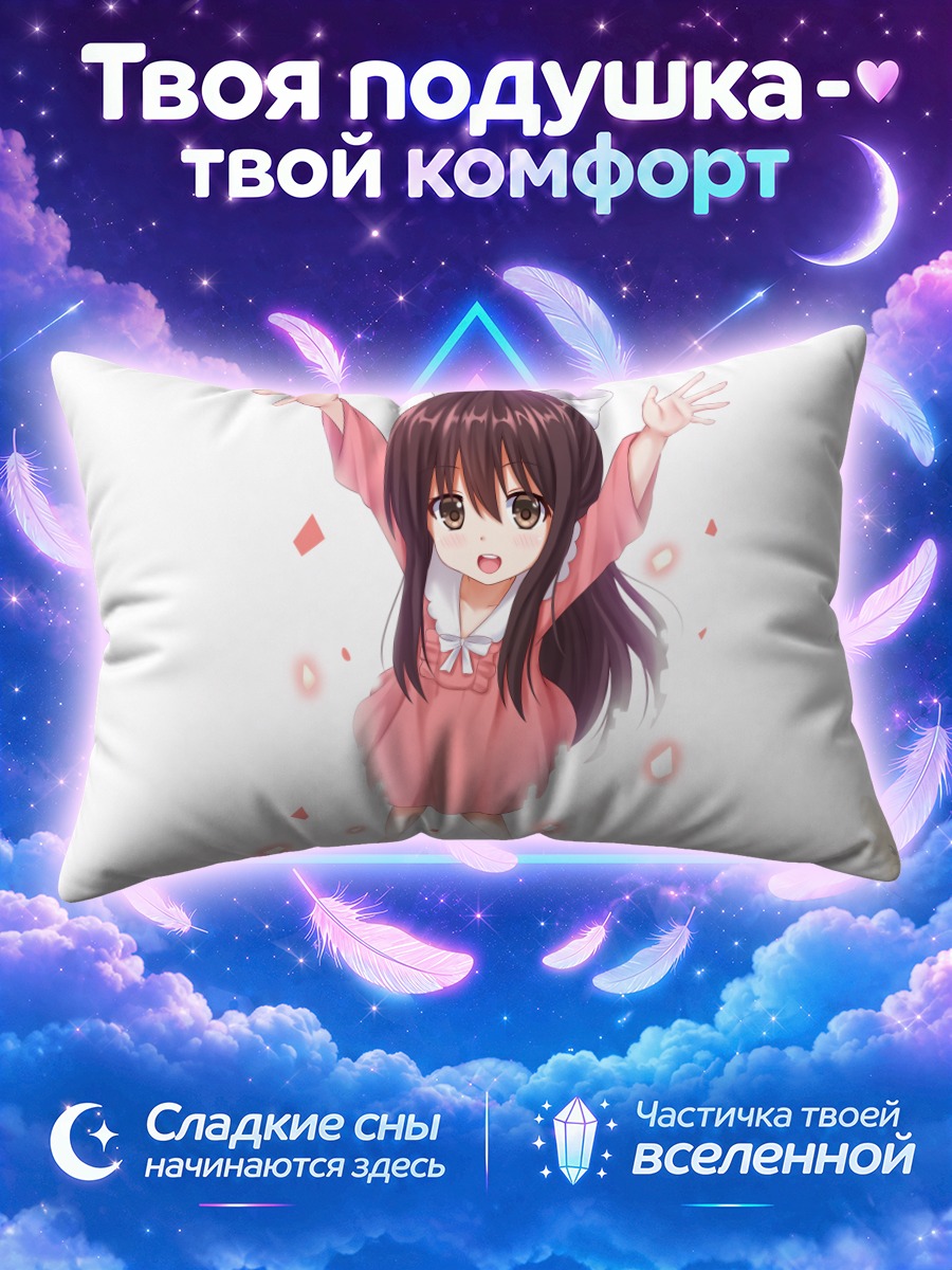 Подушка Рин в розовом