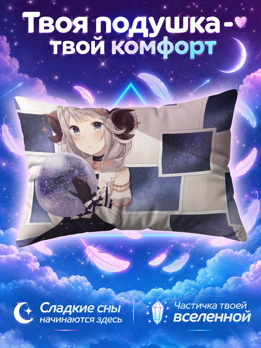Подушка Девушка со звездой