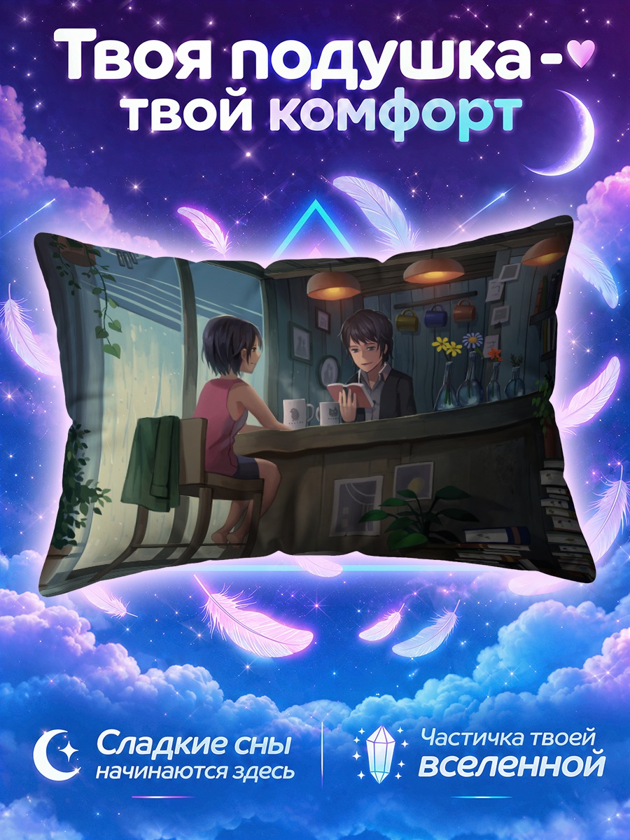 Подушка Кот и книга