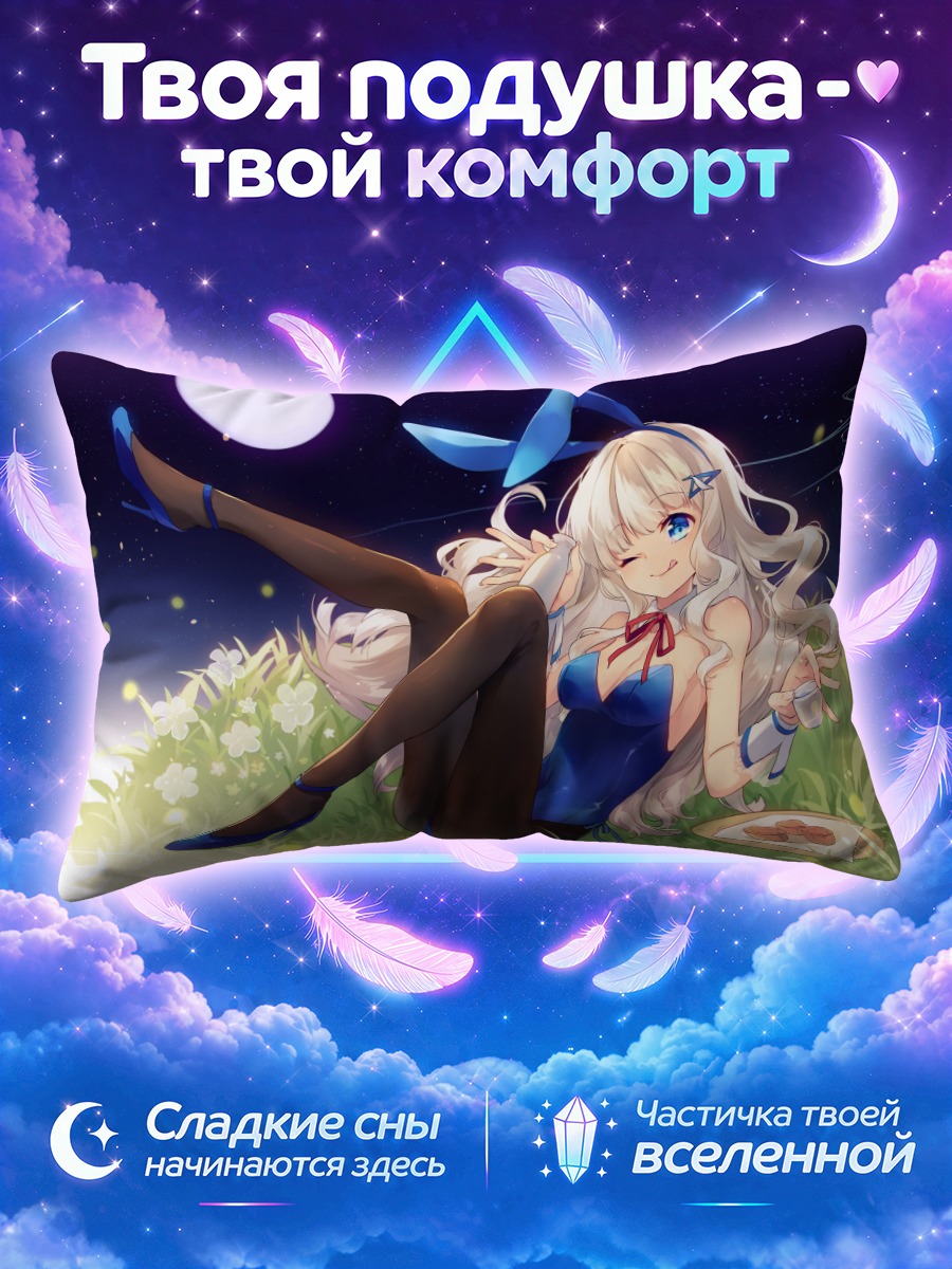 Подушка Куки Сёдзё в траве