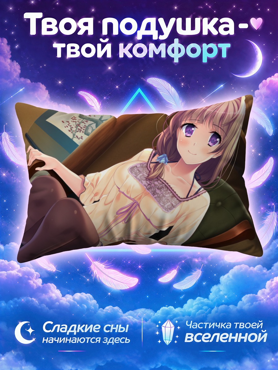 Подушка Махоро Шидзумия в кресле