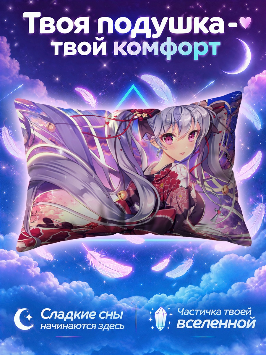Подушка Серебряные косы в цветочном кимоно