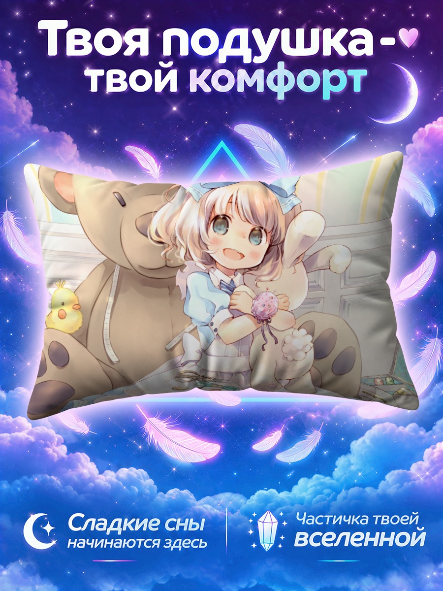 Подушка Девочка с зайцем