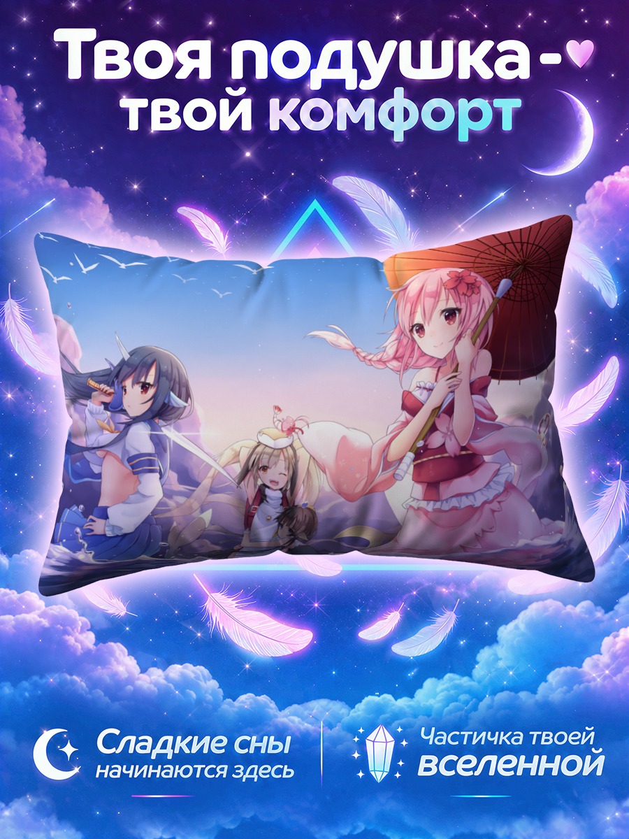 Подушка Сюань Ин у моря