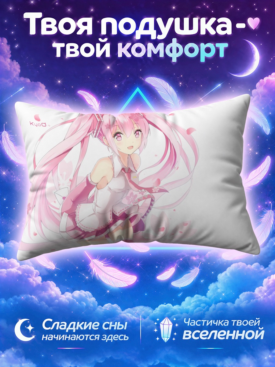 Подушка Мику Хацунэ на белом фоне с лепестками