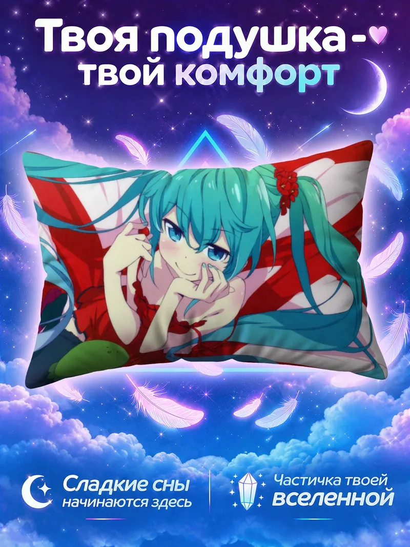 Подушка Мику Хацунэ с зелёной игрушкой на красно-белом фоне