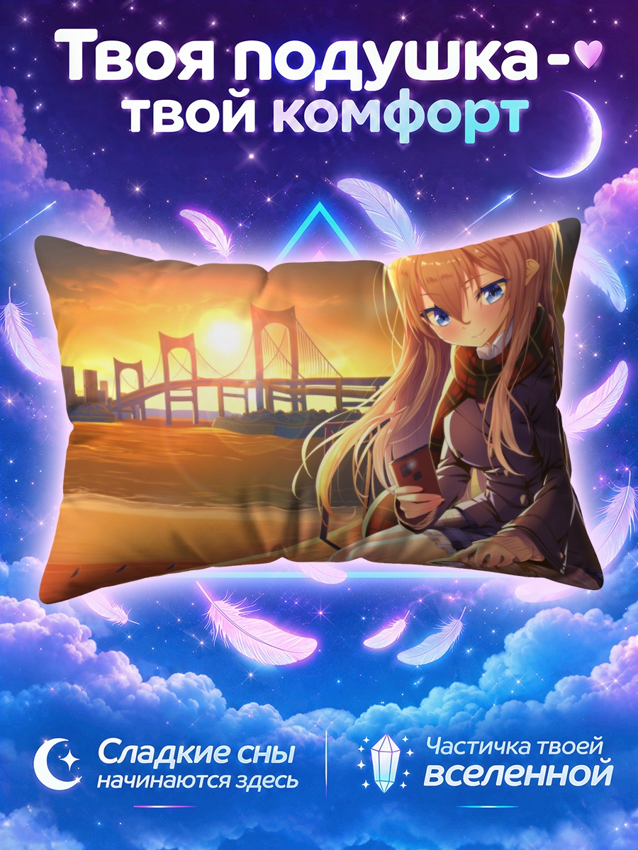 Подушка Девушка с котом на закате