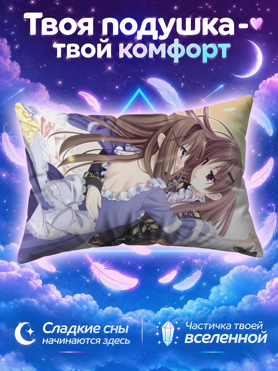 Подушка Каэдэ и Сара